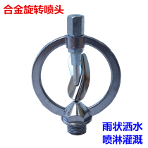 4-part Gold rain-shaped nozzle 360 degree rotating lawn watering vegetable spraying garden sprinkler garden sprinkler gardening cooling sprinkler