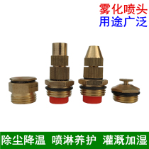 4 points brass desktop adjustable mist nozzle refraction atomization lawn garden art cooling to remove environmental protection dust spray nozzle