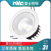 Rex Lighting LED spotlight opening 75 ceiling lamp COB clothing store showroom 20W35W embedded NLED1503