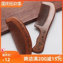 Natural peach wood comb for men and women household sandalwood head horn comb massage head Meridian hair loss anti-static sandalwood comb