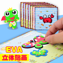 Childrens EVA stickers handmade DIY production material package 3D three-dimensional sponge paper stickers EVA model educational toys