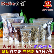 Aluminum-plated Yin and yang self-standing self-sealing bag Plastic tea food fruit tea packaging Plastic sealing mouth seal aluminum foil packaging bag