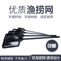 Fish tank fishery Fishing Aquarium copy net fishing net fishing net pocket Round Square fish fishing net goldfish ornamental fish