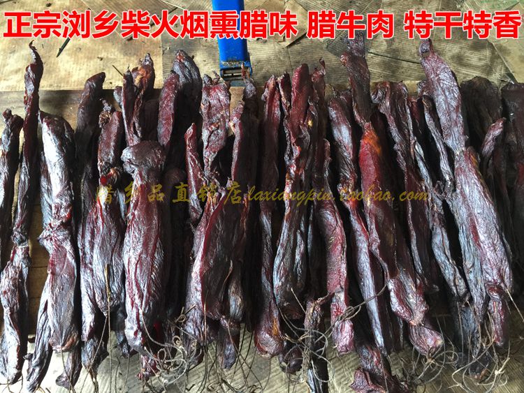 腊牛肉 湖南特产农家自制烟熏腊味 腌制腊肉瘦肉黄牛肉干500g包邮