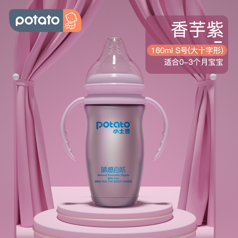 small potato stainless steel insulated baby bottle genuine baby with straw handle anti-fall feeding bottle water cup dual-use