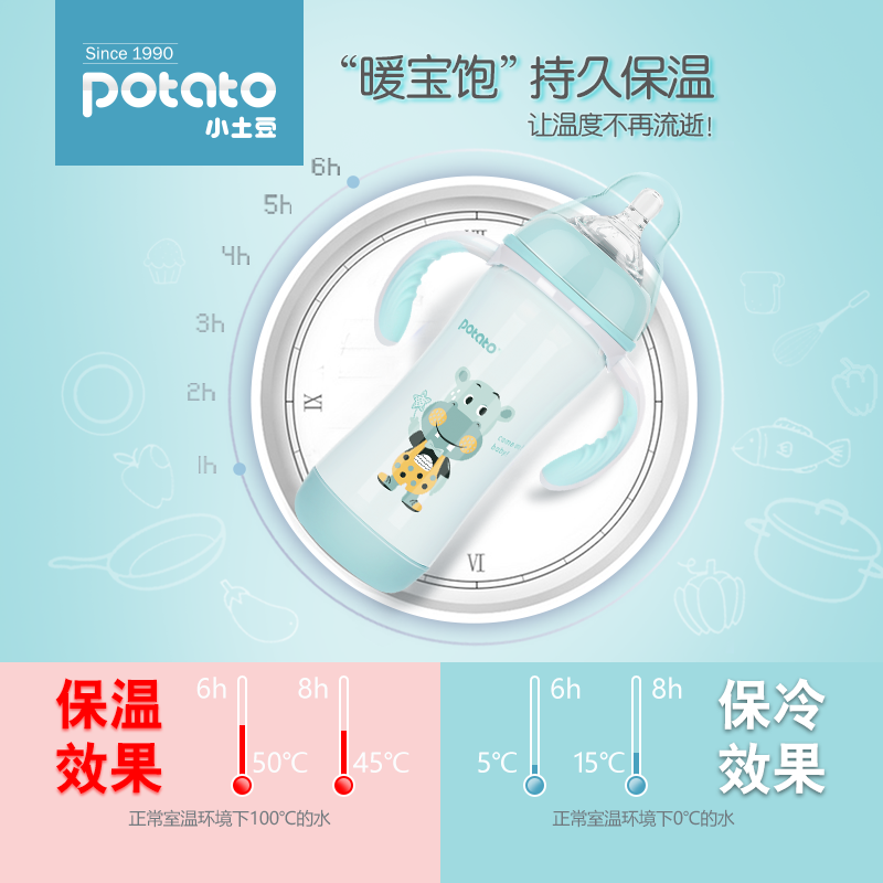 small potato stainless steel insulated baby bottle genuine baby with straw handle anti-fall feeding bottle water cup dual-use