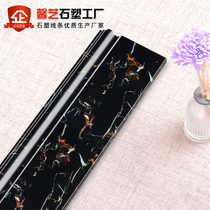 Stone plastic patch tile skirting line corner line living room imitation marble decorative waveguide line wall sticker 10cm