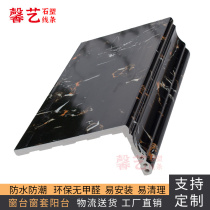 Stone plastic window sill plate Self-adhesive balcony stone windows cover frame window covered edge window sill wrapping small black gold flowers