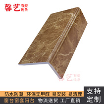 Stone plastic window sill plate Self-adhesive balcony countertop window wrapping window frame Windows Window window guard Golden Brown