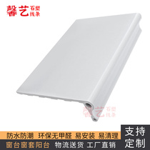 Windows windowsill wrapping edge balcony countertop stone plastic window sill plate Self-adhesive waterproof window sleeve Lace Window Pure White