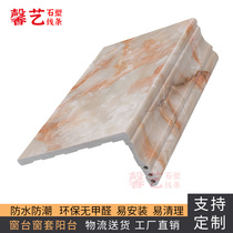 Window cover frame window covered edge window frame window sill wrapping stone plastic window sill plate self-glued balcony stone red dragon jade