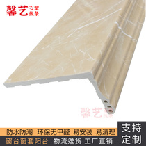 Window cover wrapped edge window sill wrapping stone plastic window sill plate Self-adhesive balcony stone window sleeve window Anna rice yellow