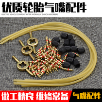 Motorcycle repair Valve core Electric vehicle Valve cap Valve wrench Bicycle valve needle Rubber hose