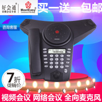 Meeteasy Mid2 Standard Audio Conference System Telephone