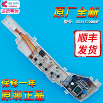 Applicable to Haier washing machine XQB70-M918 M918H M918LM computer plate power plate 0031800004F