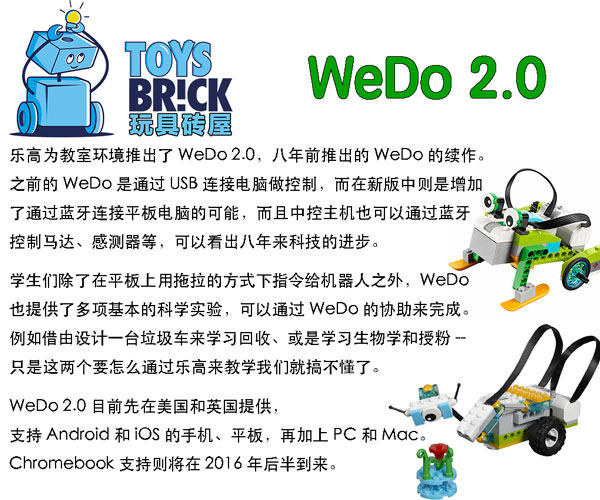 正品乐高积木wedo2.0机器人入门9580 9585送教案