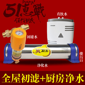 正品立升超滤膜净水器LH3-8AD/LH3-8CD家用厨房净水全屋净水系统