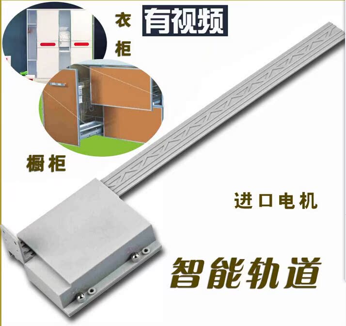 金至尊抽屉电动 阻尼缓冲感应滑轨 遥控 智能导轨 滑道智能导轨_7折