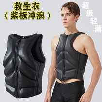 Paddleboard surf vest lightweight portable life jacket motorboat fishing aid floating vest water skating anti-collision jacket KIK