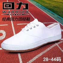 Back Force Children Shoes Sneakers Track-and-field Shoes Classic Canvas Small White Shoes Martial Arts Shoes Running Shoes Men Shoes Women Shoes Children