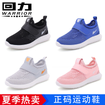 Back Force Mens Shoes Sneakers Summer Children Hollowed-out Mesh Shoes Girl Shoes Girl Shoes Light Breathable a Foot Pedal Mesh Shoes