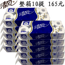 Qingfeng 240 sections of roll paper roll paper 10 carrying toilet paper toilet paper toilet paper household paper towel FCL 100 rolls wholesale