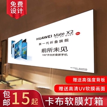UV soft film card cloth light box ultra-thin borderless outdoor waterproof cloth wall-mounted billboard ceiling round custom