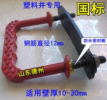 Plastic inspection wells special plastic steel ladder step step national standard with sealing ring suitable for various wall thickness and diameter