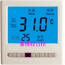 Air conditioning LCD temperature control switch panel fan coil central air conditioning temperature control switch