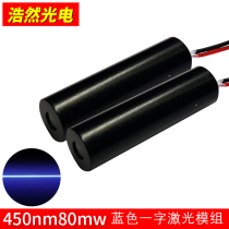 450nm80mW blue laser module laser line positioning reticle factory can be customized