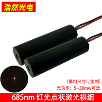 685nm point spot laser module 5-50mw Optional laser piece dark red laser light transmitter single mode