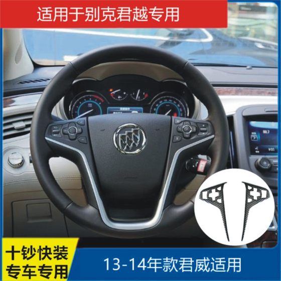 Buick Yinglang Regal Gl8 ES Fathead Fish Lu Zun 스티어링 휠 스팽글 인테리어 수정 장식 패치에 특별히 사용 Buick Yinglang Regal Gl8 ES Fathead Fish Lu Zun 스티어링 휠 스팽글 인테리어 수정 장식 패치에 특별히 사용
