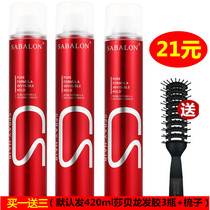 Sa Bellong Hair Gel Fluffy Durable Styling Gel DRY DRY HAIR STYLING SPRAY LADY Lady Men Hair waxed