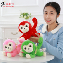 Hai Liwei Happy Monkey Plush Toy Little Monkey Doll Creative Monkey Doll Male and Female Zodiac Monkey Birthday Gift