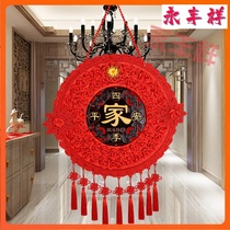 Chinese nodule TV wall Taomu Fu word large living room decorated with round town house Chunqing Huan Festival hanging out