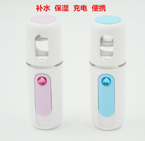 Nano hydration instrument Portable rechargeable spray cold spray machine Face Face moisturizing steam face device Hydration artifact Beauty
