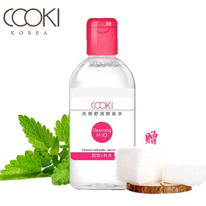 Cooki/古琪卸妆水脸部眼部深层清洁清爽控油温和补水彩妆卸妆液油