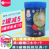 January 21 Nestle Garbo 3-stage Mixed Vegetable rice flour 250g g Garbo Baby Rice Flour supplement 3-stage