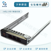 Dell Dell R6525 R7525 AMD Server Dedicated Bracket 2 5-inch Bracket