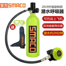 Diving respirator Deep diving portable underwater oxygen tank Small gas bottle Full set of professional equipment for long-term swimming and fishing