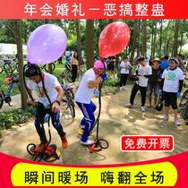 Happy camp step on the balloon creative game props run gay men indoor team building fun activities step on the bungee jump