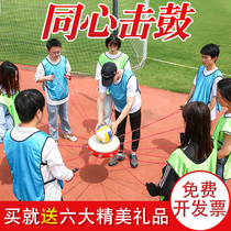 Concentric drums move the heart Outdoor development training equipment Team building game props Fun sports activities