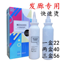 Rear-whead AD Quick scalding of digital scalding ceramic scale-free curly hair Hair Lotion Creamy Barbershop Hair Salon Wholesale