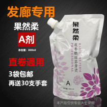 Agent Softening Cream Hair Salon Wholesale Straight Hair Ionothermic Digital Hot Drops 1 Dose Softener Hairdresser Special