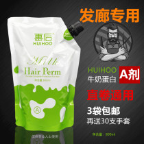 A dose softened paste ion bronzed ceramic hot-burn straight 1 Number of softener Shampoo straight hair salon hair salon hair salon hairdresser