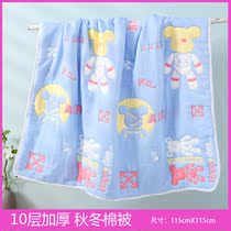 Autumn and winter newborn baby quilt cotton gauze blanket 10 layers thick children's quilt soft absorbent bath towel baby