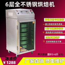 Tea dryer fully automatic small 6-layer oven rotary heating Tixiang herbal food baking machinery baking tray