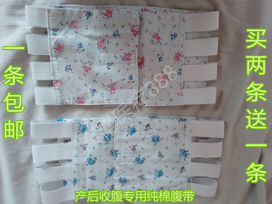 Pure cotton postpartum abdomen with a cesarean section Special confinement hospital for a cesarean section for women's thin body after surgery Pure cotton postpartum abdomen with a cesarean section Special confinement hospital for a cesarean section for women's thin body after surgery