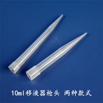 10ml suction head TIP pipette head pipette suction head 100 packets