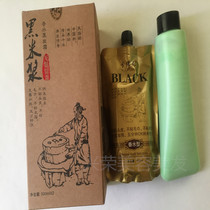 Black Rice Pulp Perfume Black Hair Cream Water Black Oil Cream Plant Hair Dye Black Hair Cream